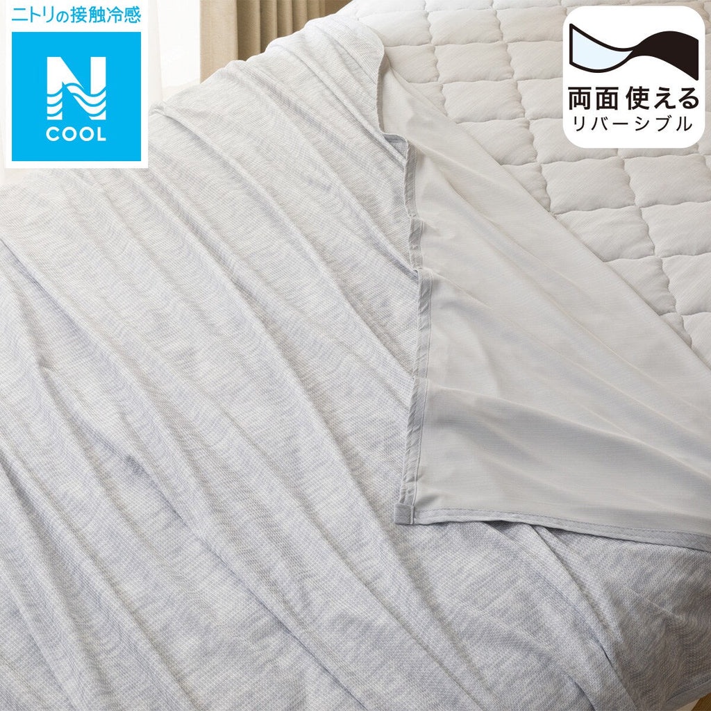 ผ้าห่ม N COOL MOCHI N-S GY ขนาด DOUBLE SIZE