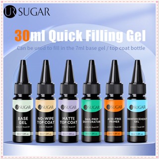 Ur Sugar Nail Art อเนกประสงค์เล็บเจลเติมเช็ดฟรี Top Coat Base Coat เสริมสร้าง Phototherapy กาวเล็บสำหรับเล็บ Shop 30ml JOYFEEL