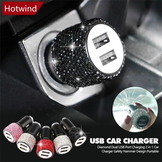 Hotwind 2 in 1 พอร์ตชาร์จ USB คู่ ค้อนนิรภัย แบบพกพา สําหรับรถยนต์ C2N3