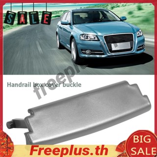 สลักล็อคฝาที่เท้าแขนรถยนต์ สําหรับ Audi A3 2003-2012 [freeplus.th]