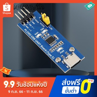 โมดูลพาวเวอร์ซัพพลาย Pl2303 Serial Communication Module 1.8V 2.5V Type C USB to Serial