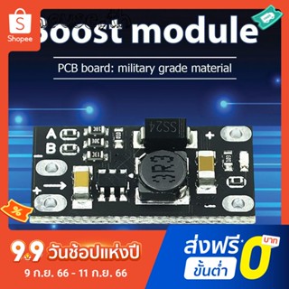 บอร์ดบูสเตอร์แบตเตอรี่ลิเธียม เอาท์พุต 3.7v เป็น 12V DC-DC 5V 8V 9V 12V