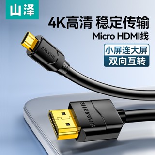 อะแดปเตอร์เชื่อมต่อ Micro hdmi เป็น hdmi สายเคเบิ้ล HD ขนาดใหญ่ สําหรับกล้องคอมพิวเตอร์