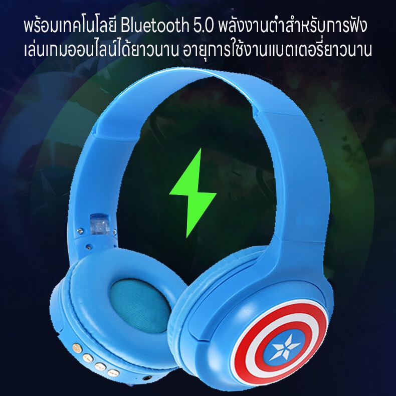 หูฟังบลูทูธไร้สาย หูฟังบลูทูธครอบหู บลูทูธ5.0 ใช้ได้ทั้งคอมและมือถือ หูฟังลายการ์นตูน เสียบแมมได้  ชาร์จUSB พับได้ ทนทาน