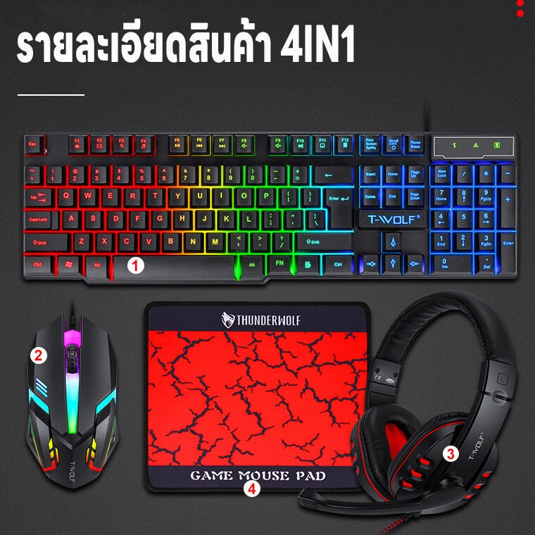 ชุดคีย์บอร์ด+หรูฟังแบบครอบ+เม้าส์+แผ่นรองเม้าส์ 4 IN 1 ชุดเกมส์มิ่ง สำหรับเล่นเกมส์ หลายฟังชั่น ชุดอุปกรณ์เสริม