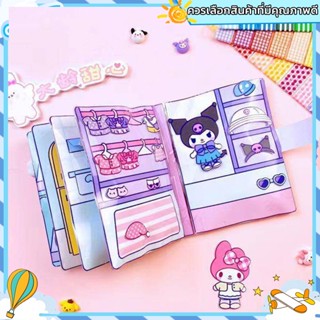 สินค้ารหนังสือการ์ตูน kuromi Melody กึ่งสําเร็จรูป แบบสร้างสรรค์ เสียงเงียบ DIY ของเล่นสําหรับเด็ก SANRIO กระดาษแฮนด์เมด