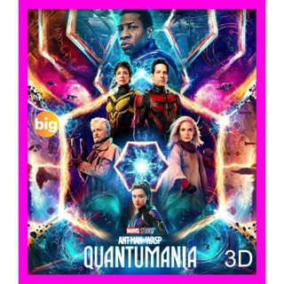 BIGMOVIE แผ่น Bluray หนังใหม่ 3D-Ant-Man and the Wasp Quantumania (2023) แอนท์-แมน และ เดอะ วอสพ์ ตะลุยมิติควอนตัม (เสีย