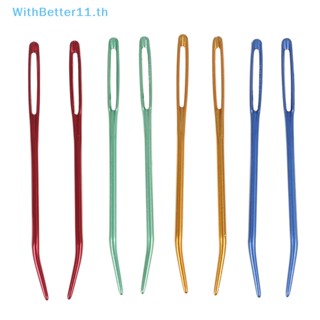Better พรมถักนิตติ้ง ปลายงอ อะลูมิเนียม ตาโต สําหรับเย็บผ้า 2 ชิ้น