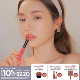 3CE SLIM VELVET LIP COLOR ทรีซีอี สลิม เวลเวท ลิป คัลเลอร์ เครื่องสำอาง ลิป ลิปสติก ลิปเวลเวท