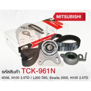 จัดส่งเร็ว ชุดลูกรอกไทมมิ่ง (GATE) : 4D56 L200 ปี 93, Strada 2500, H100 2.5TD