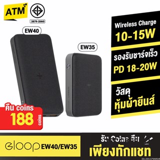 [คืน188c. 25CCBSEP12] Orsen by Eloop EW40 20000mAh / EW35 10000mAh แบตสำรองไร้สาย PD18W Wireless Powerbank