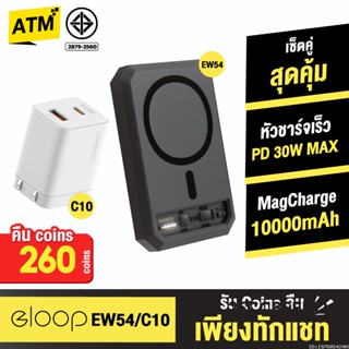 [คืน260c. 25CCBSEP12] Orsen by Eloop EW54 + หัวชาร์จ C10 หัวชาร์จเร็ว แบตสำรอง 10000 mAh Powerbank Type C PD 30W