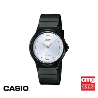 CASIO นาฬิกาข้อมือ CASIO รุ่น MQ-76-7A1LDF วัสดุเรซิ่น สีขาว