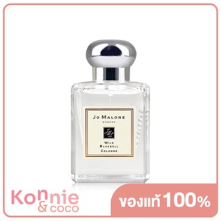 Jo Malone Wild Bluebell Cologne 50ml.