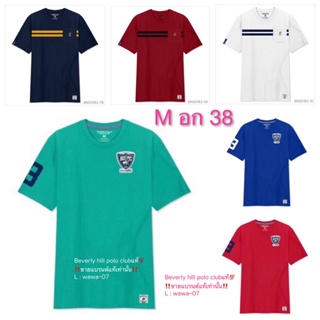 [S-5XL] เสื้อยืดPolo Bear BEVERLY HILLS POLO CLUB  เสื้อยืดหมีแบร์ เสื้อยืด ป้าย 990 ลดราคา 380 (ขายแบรนด์แท้เท่านั้น‼️)