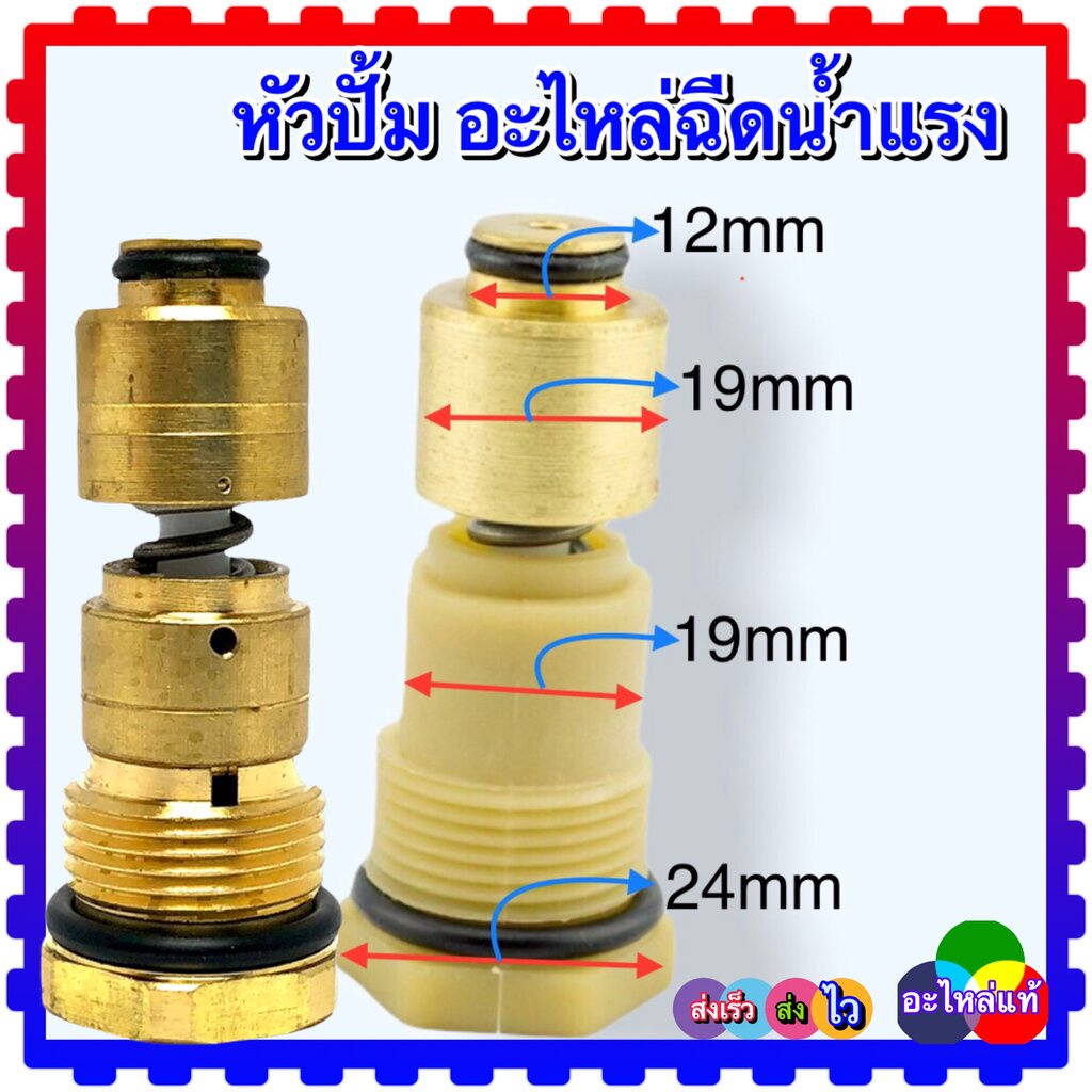 (W140) แกนออโต้ แกนดันสวิตช์ อะไหล่เครื่องฉีดน้ำแรงดันสูง (ขนาดเท่ากัน ใช้ได้เหมือนกัน) Polo Zinsano