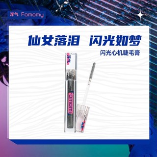 Spot domestic make-up FOMOMY floating mascara fairy tear broken diamond flash scheming girl annual meeting waterproof 0901hw