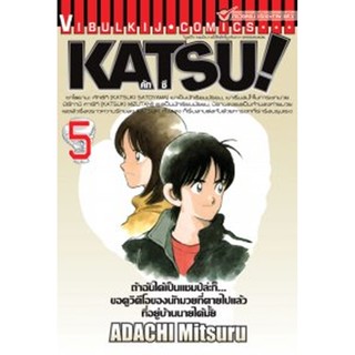 Vibulkij (วิบูลย์กิจ)" ชื่อเรื่อง : คัทซึ KATSU (SPECIAL) เล่ม 5 ผู้แต่ง : ADACHI MITSURU