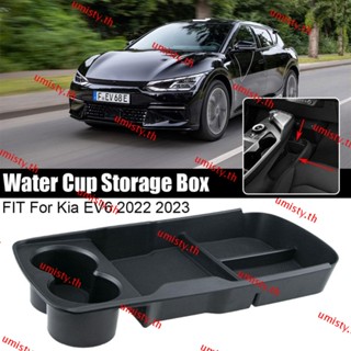 Umisty กล่องเก็บของ สําหรับ EV6 2022 2023