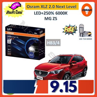 Osram หลอดไฟหน้า รถยนต์ XLZ 2.0 Next Level MG ZS LED+250% 6000K รับประกัน 1 ปี จัดส่งฟรี