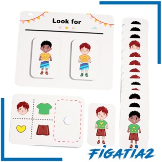 [Figatia2] การ์ดจับคู่ปริศนา ของเล่นเสริมการเรียนรู้เด็ก