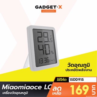 [169บ. โค้ด 15DD915] Xiaomi Miaomiaoce Thermometer นาฬิกา เครื่องวัดอุณหภูมิและความชื้น LCD เทอร์โมมิเตอร์