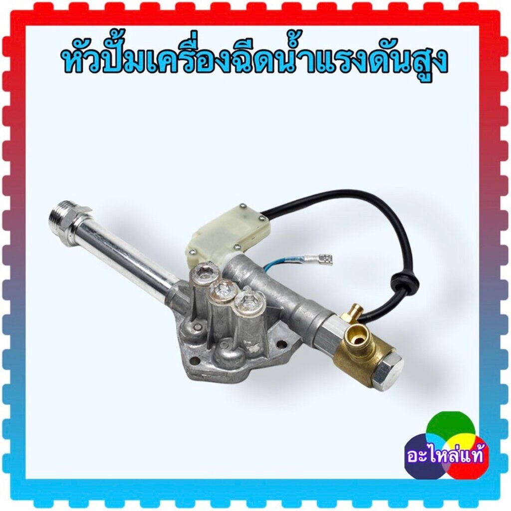 (F145) หัวปั๊ม ถ้าวัดขนาดไม่เหมือนห้ามสั่ง อะไหล่เครื่องฉีดน้ำแรงดันสูง อะไหล่ชุดเสื้อปั๊มบน zinsano