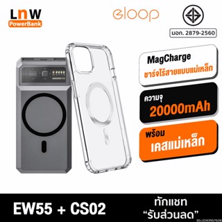 [แพ็คส่ง 1 วัน] Orsen by Eloop EW55 MagCharge + Moov Case CS02 เคสแม่เหล็ก 20000mAh แบตสำรอง ไร้สาย แท้