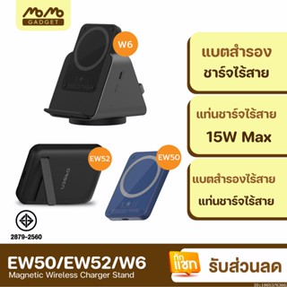 [แพ็คส่ง 1 วัน] Eloop EW50 EW52 MagCharge Magnetic 4200mAh | 10000mAh แบตสำรองไร้สาย Orsen PowerBank