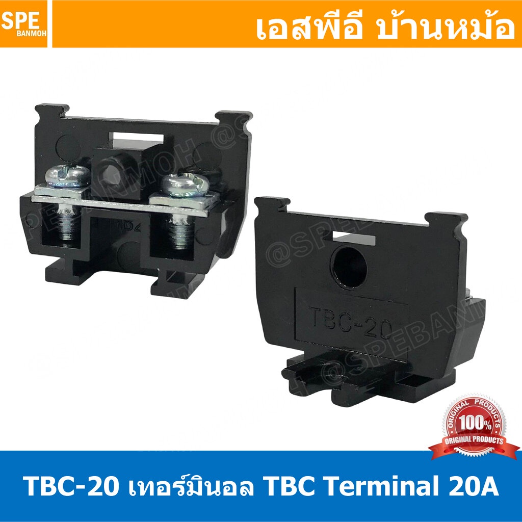 [ 10ชิ้น ] TBC-20A เทอร์มินอล TBC 20A 600V Terminal for wire 1.5-2.5sq.mm 20แอมป์ 600V AC/DC เทอร์มิ