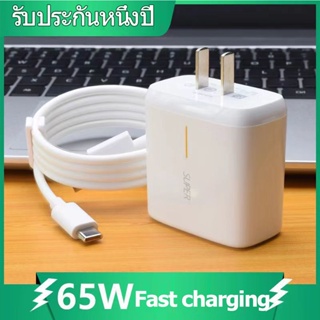 【พร้อมส่ง】สายชาตร์เร็ว หัวชาร์จเร็ว 65w สายชาจ type c ชาจไว หัวชาร์จเร็ว ชุดสายชาร์จ การรับรอง 3C รับประกันหนึ่งปี