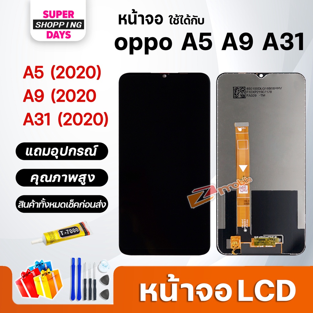 หน้าจอ oppo A31 2020/A5 2020/A9 2020 LCD Display Screen จอ+ทัช อะไหล่มือถือ อะไหล่ จอoppo A5/A31/A9 