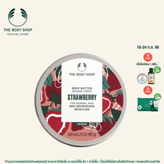 THE BODY SHOP BODY BUTTER STRAWBERRY 200ML เดอะบอดี้ ช็อป สตรอเบอร์รี่ บอดี้ บัตเตอร์ บำรุงผิวกาย ครีม ออร์แกนิค