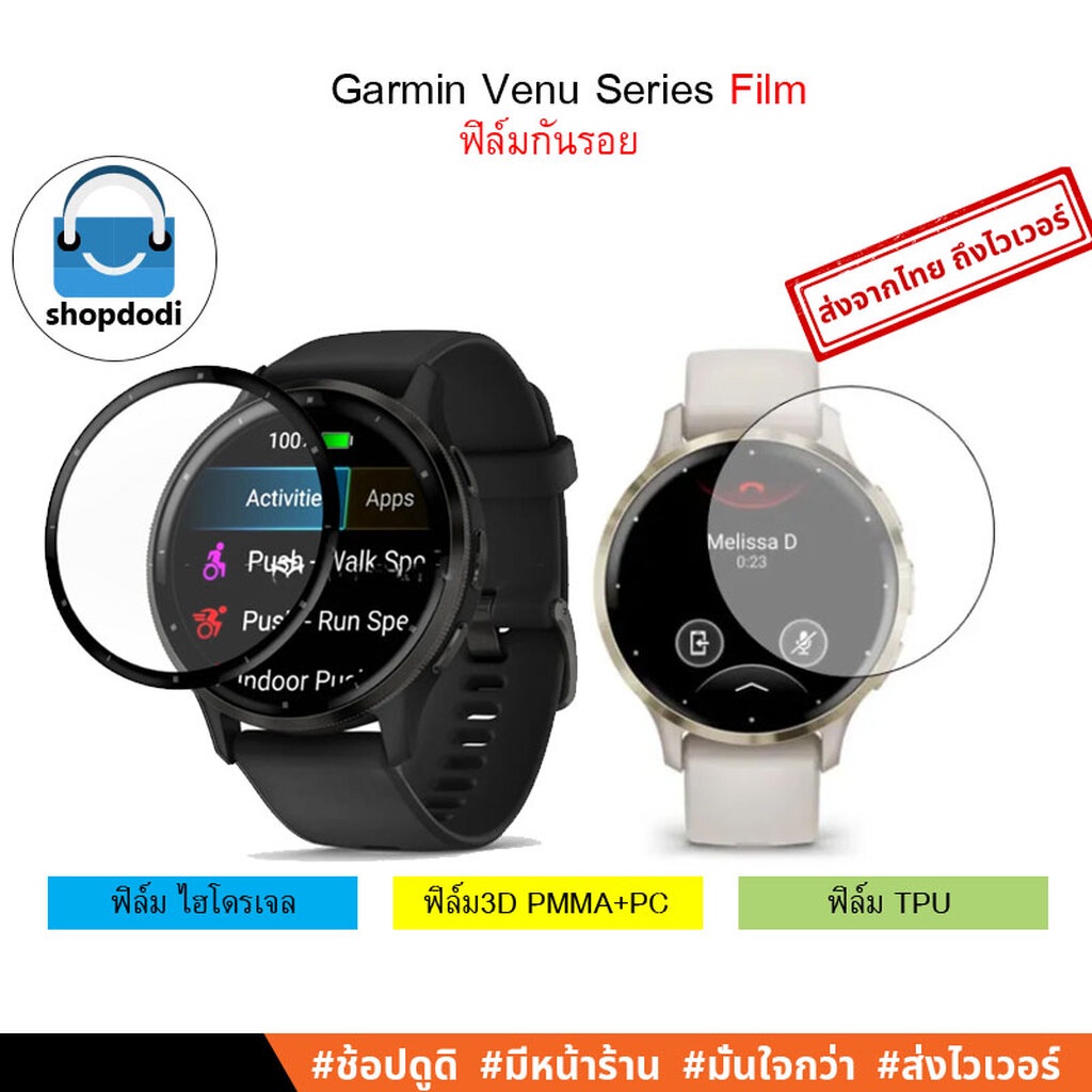 Shopdodi ฟิล์ม สำหรับ Garmin Venu4 45mm 41mm Venu3 Venu 3S Venu 2 Venu 2S Venu 2 Plus Venu Film ฟิล์