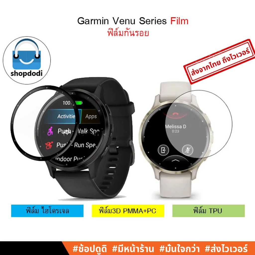 Shopdodi ฟิล์ม สำหรับ Garmin Venu4 45mm 41mm Venu3 Venu 3S Venu 2 Venu 2S Venu 2 Plus Venu Film ฟิล์มกันรอย