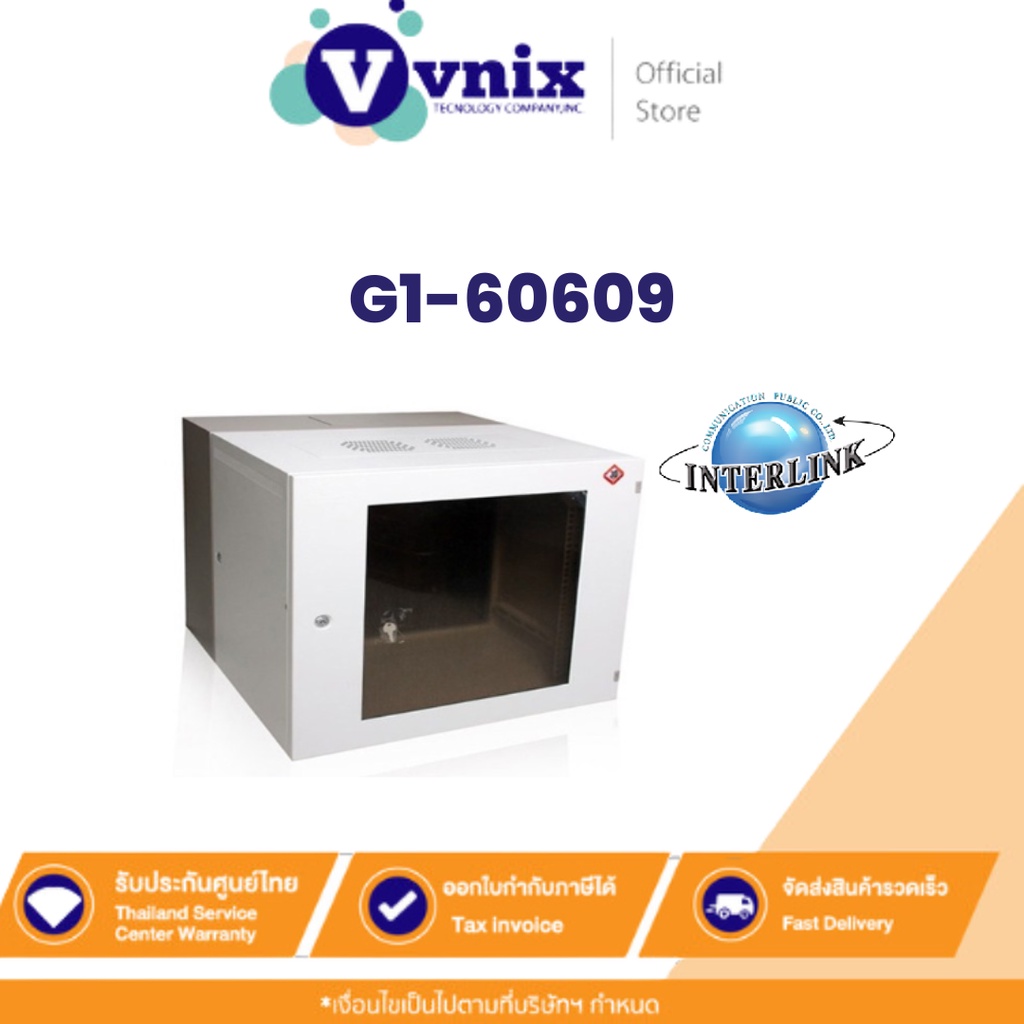Interlink G1-60609 ตู้แร็คแบบแขวนผนัง Link 19” GERMAN WALL RACK 9U Two Tone (ขาวเทา-เทาเข้ม) By Vnix