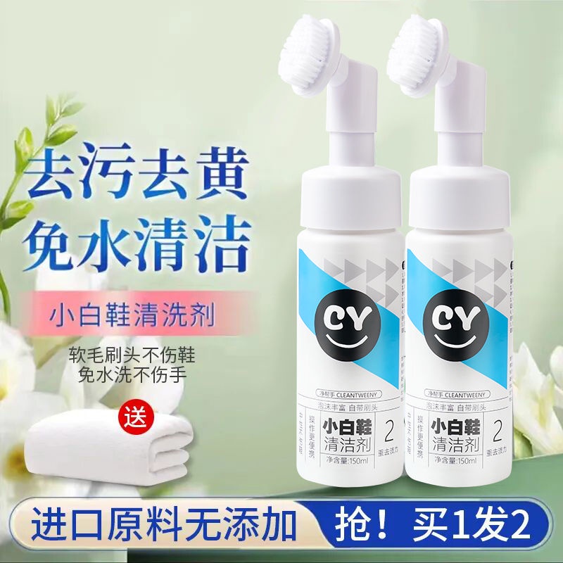 สไตล์ใหม่ สไตล์ใหม่#小白鞋清洗神器清洁洗鞋刷鞋擦鞋除臭神器去污白鞋专用一擦白免洗*