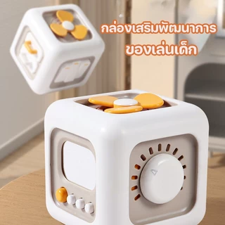 BHQ Montessori ของเล่นเพื่อการศึกษา 6in1 ลูกบาศก์ ฝึกประสาทสัมผัส เด็ก ฝึกทักษะ ลิ้นชัก ลูกบาศก์ Fidget