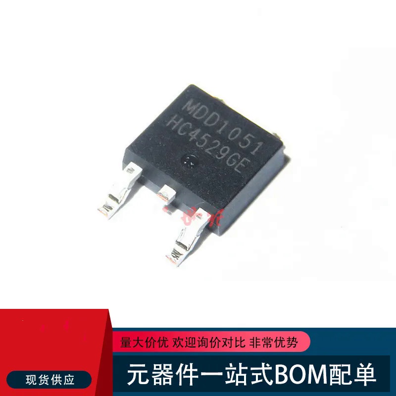 ใหม่ ของแท้ ท่อเอฟเฟคสนามไฟฟ้า MDD1051 TO-252 patch 30V 67.4A N channel MOS K7SX 5-20 ชิ้น