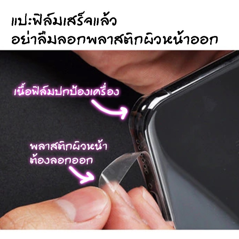 ฟิล์มกันรอย ขอบข้าง สำหรับไอโฟน17 16 15 14 13 12 11 for iPhone pro max iPhone12ProMax สำหรับiPhone 12Proฟิล์มขอบข้าง#SC - รูปที่ 2