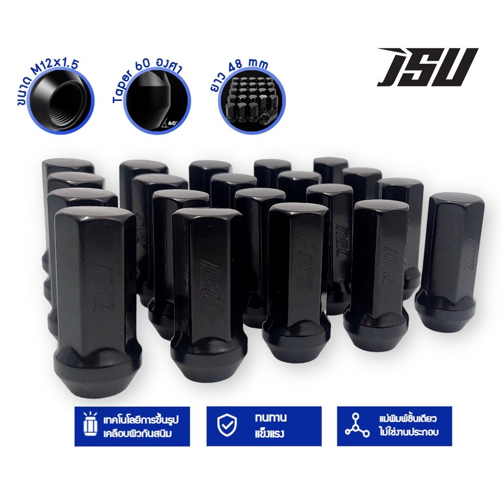น๊อตล้อเหล็ก น๊อตล้อยาว เบอร์ 17 ขนาดเกลียว M12 x 1.5 ยาว 48 mm
