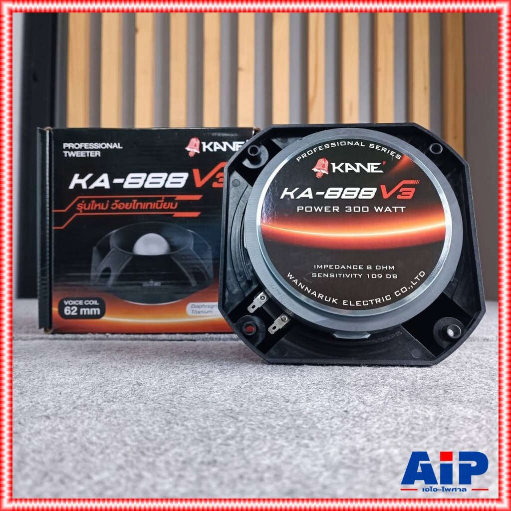 1ดอก KANE KA-888V3 ลำโพงจรวดลำโพงแหลมจรวด คาเน่ ทวิตเตอร์หัวจรวด ใช้ วอยซ์ไทยเทเนียม KA 888V3 KA888V