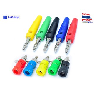 ขั้วต่อบานาน่าปลั๊ก Banana Plug 4mm Socket Terminal (1 ชิ้น)