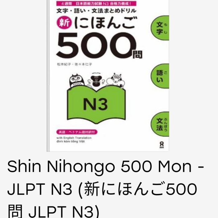 Shin Nihongo 500 Mon - JLPT N3 (にんご500 JLPT N3)