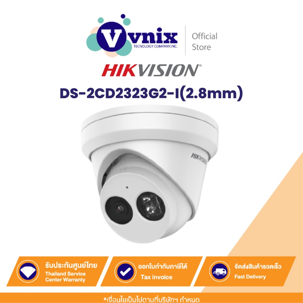 DS-2CD2323G2-I(2.8mm) กล้องวงจรปิด Hikvision 2MP AcuSense Fixed Turret IP Camera by Vnix Group