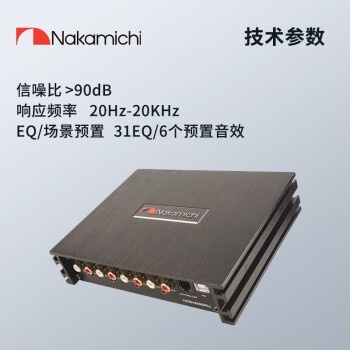 รถยนต์8CH DSP AMP Nakamichi nds4835au 4in 8out 31eq DSP Amplifier DSP Amplifier Plug &amp; Play เฉพาะรถยนต์