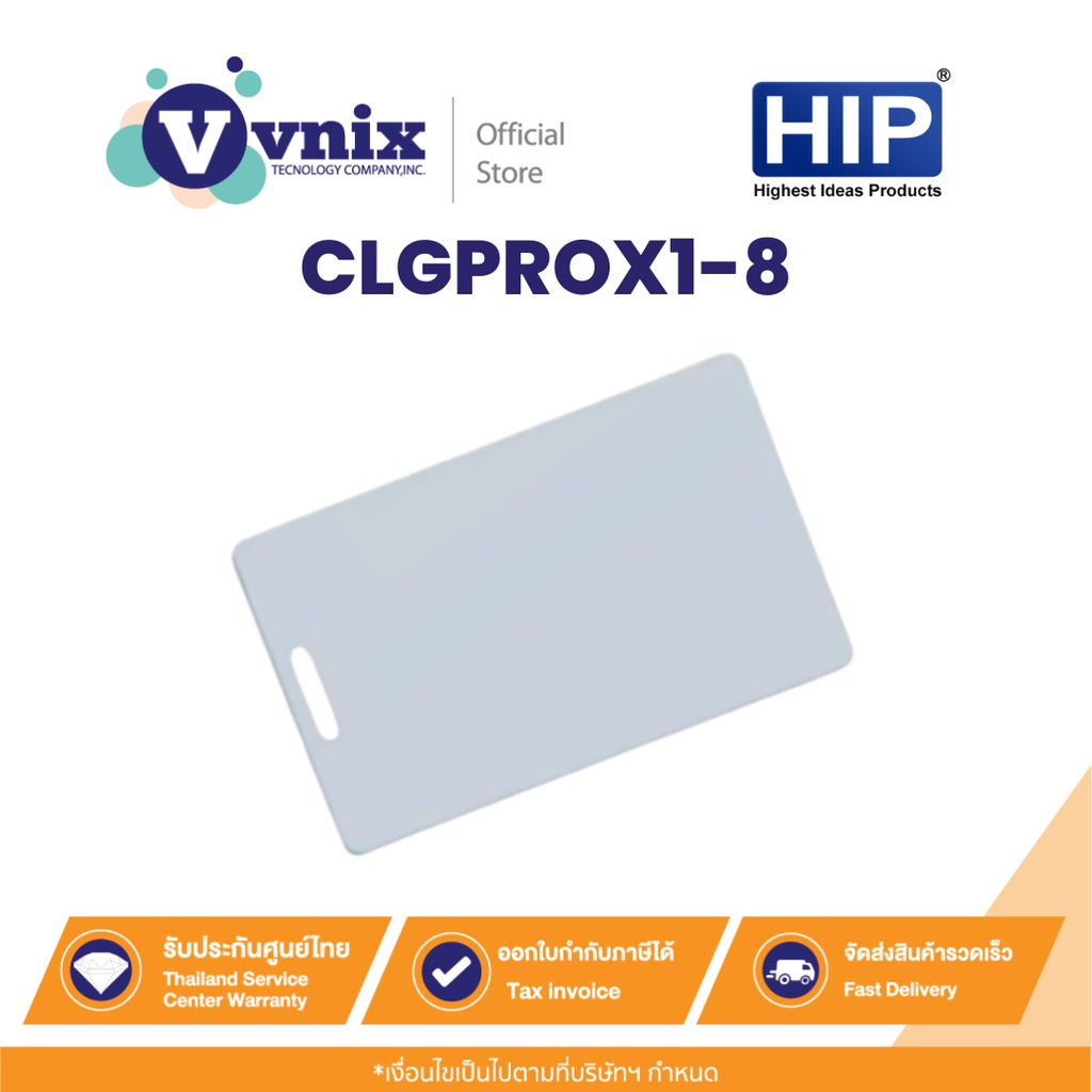 HIP รุ่น CLGPROX1-8 บัตรคีย์การ์ด Proximity 1.8 mm , Vnix Group