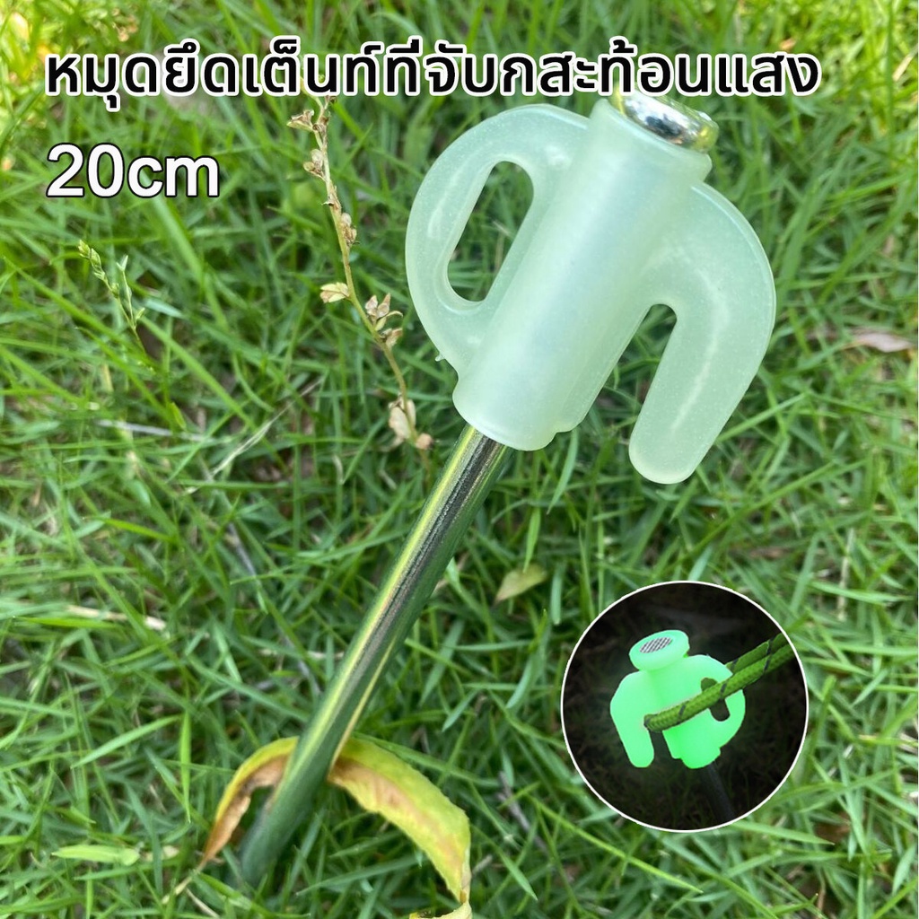 สมอบก 20cm สมอบกเหล็กชุบกันสนิม สมอบกเหล็กสำหรับปักยึดเต็นท์ หมุดยึดเต็นท์แข็งแรง ทนทาน