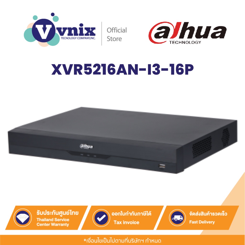 Dahua XVR5216AN-I3-16P เครื่องบันทึกกล้องวงจรปิด 16CH Penta-brid 5MP Value/1080P 1U 2HDDs By Vnix Gr