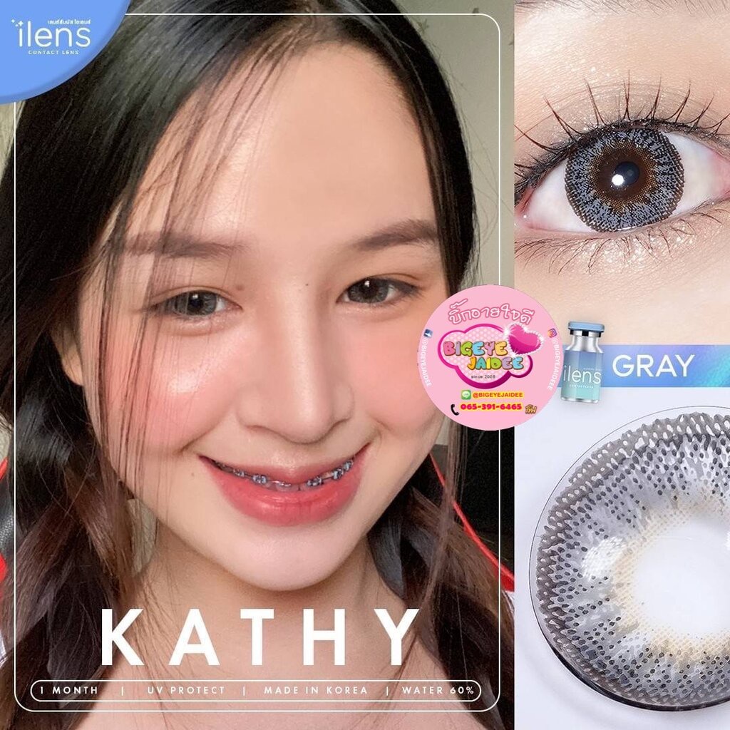 ilens Kathy Eff.19 Gray ใหญ่